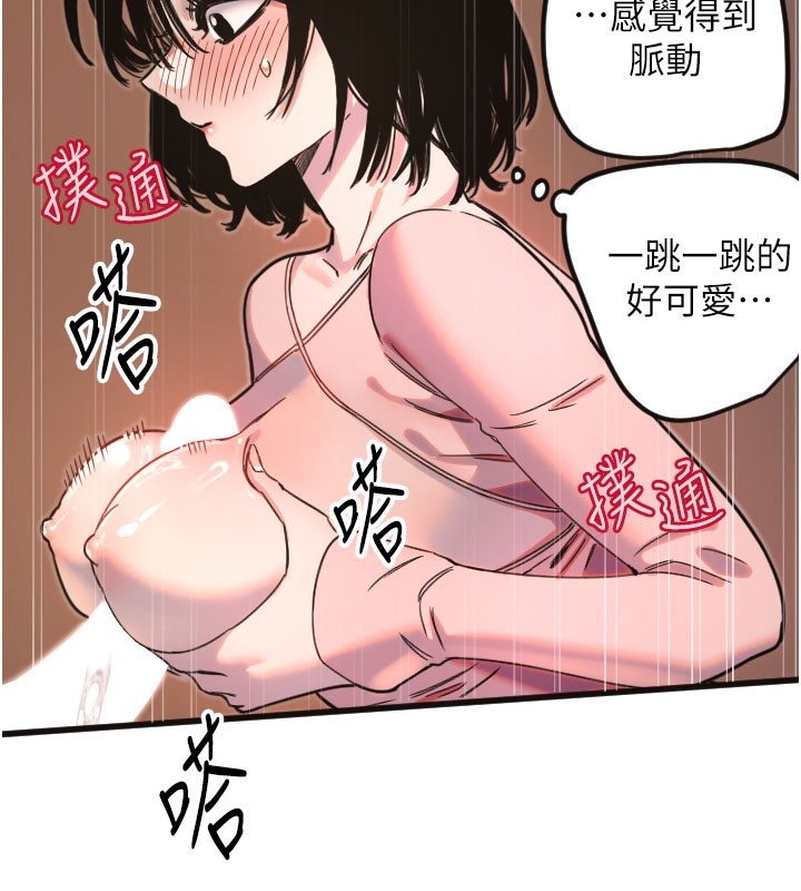 第33话-令人性慾大发的特别服务 - 第25.jpg页