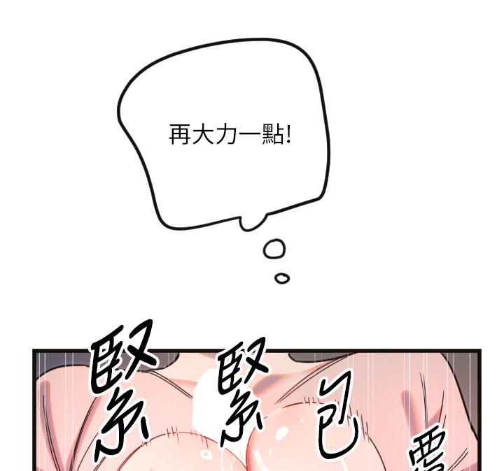第33话-令人性慾大发的特别服务 - 第26.jpg页