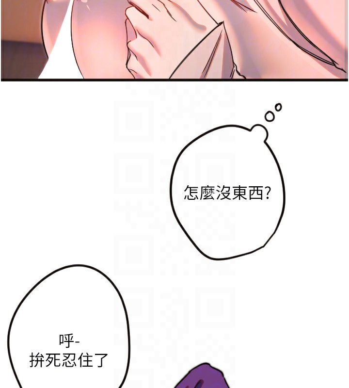 第33话-令人性慾大发的特别服务 - 第33.jpg页