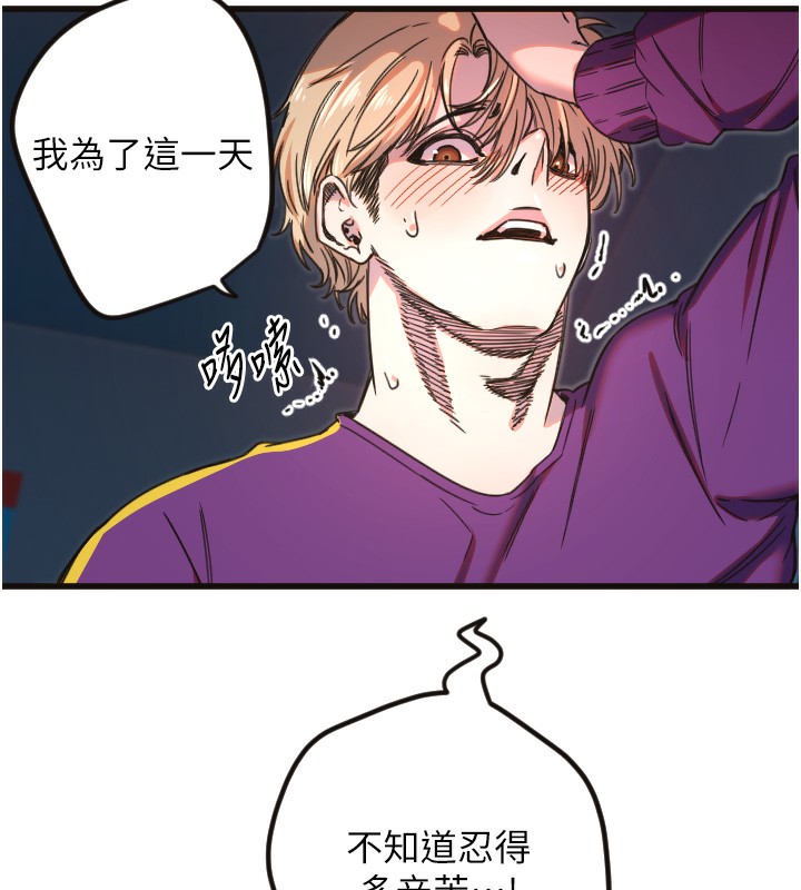 第33话-令人性慾大发的特别服务 - 第36.jpg页
