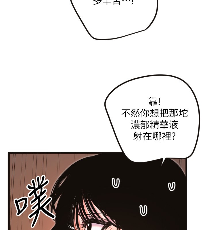 第33话-令人性慾大发的特别服务 - 第37.jpg页