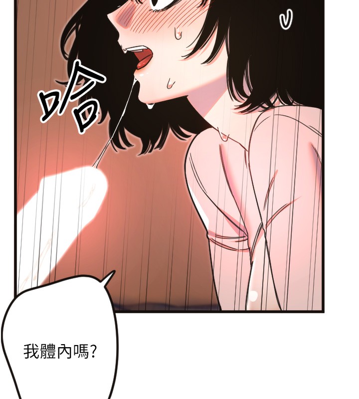 第33话-令人性慾大发的特别服务 - 第38.jpg页