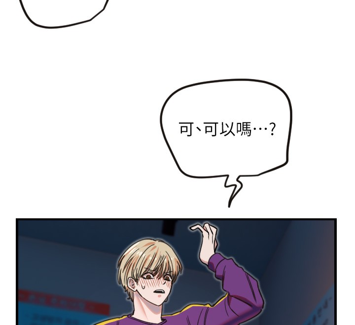 第33话-令人性慾大发的特别服务 - 第39.jpg页