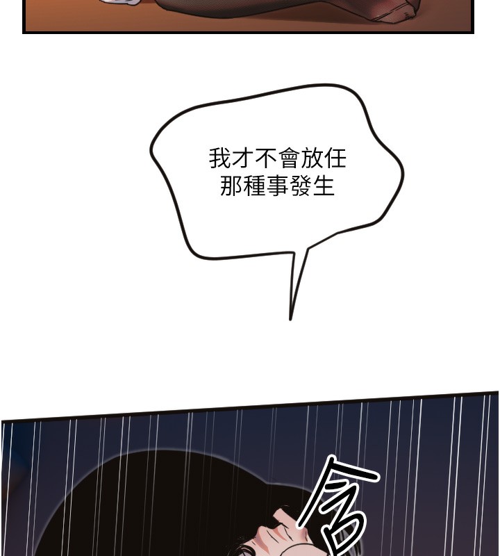 第33话-令人性慾大发的特别服务 - 第41.jpg页