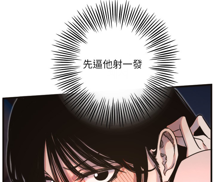 第33话-令人性慾大发的特别服务 - 第43.jpg页