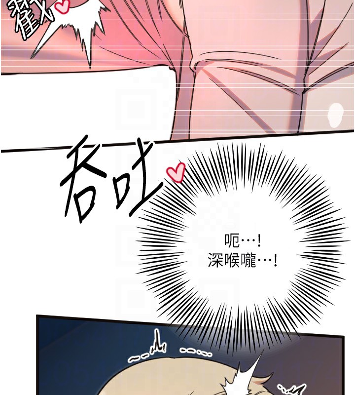 第33话-令人性慾大发的特别服务 - 第48.jpg页