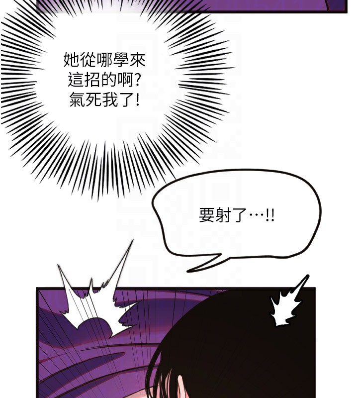 第33话-令人性慾大发的特别服务 - 第50.jpg页