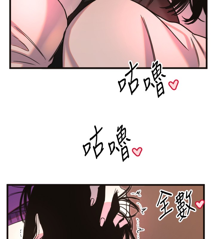第33话-令人性慾大发的特别服务 - 第53.jpg页