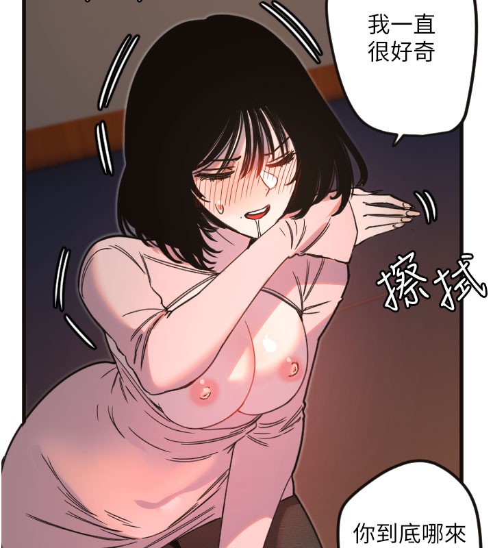 第33话-令人性慾大发的特别服务 - 第56.jpg页