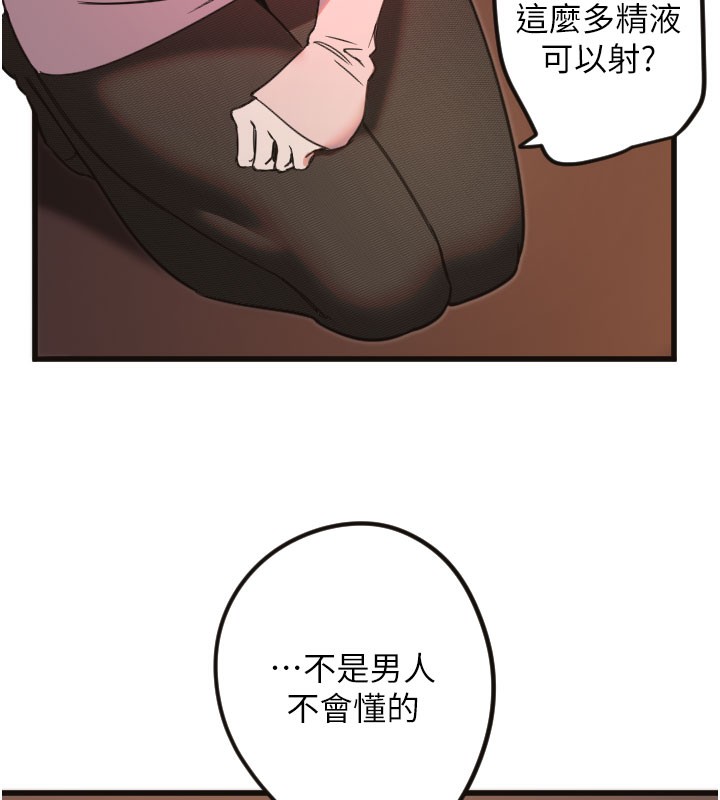 第33话-令人性慾大发的特别服务 - 第57.jpg页