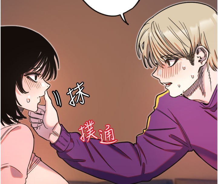 第33话-令人性慾大发的特别服务 - 第58.jpg页