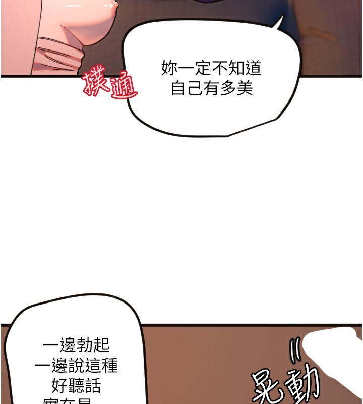 第33话-令人性慾大发的特别服务 - 第59.jpg页