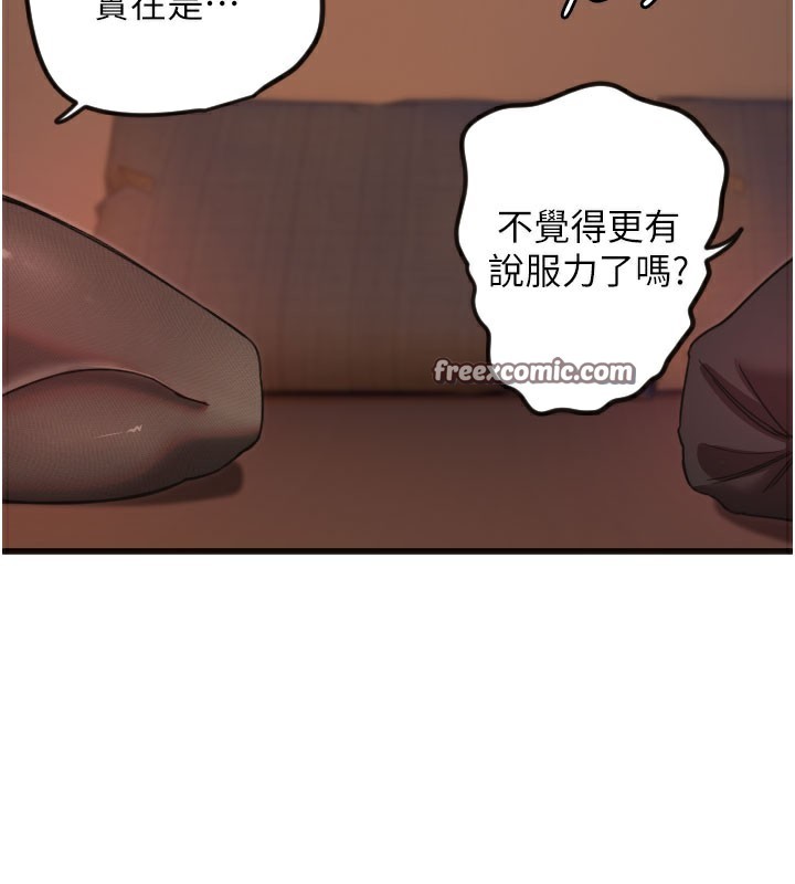 第33话-令人性慾大发的特别服务 - 第60.jpg页