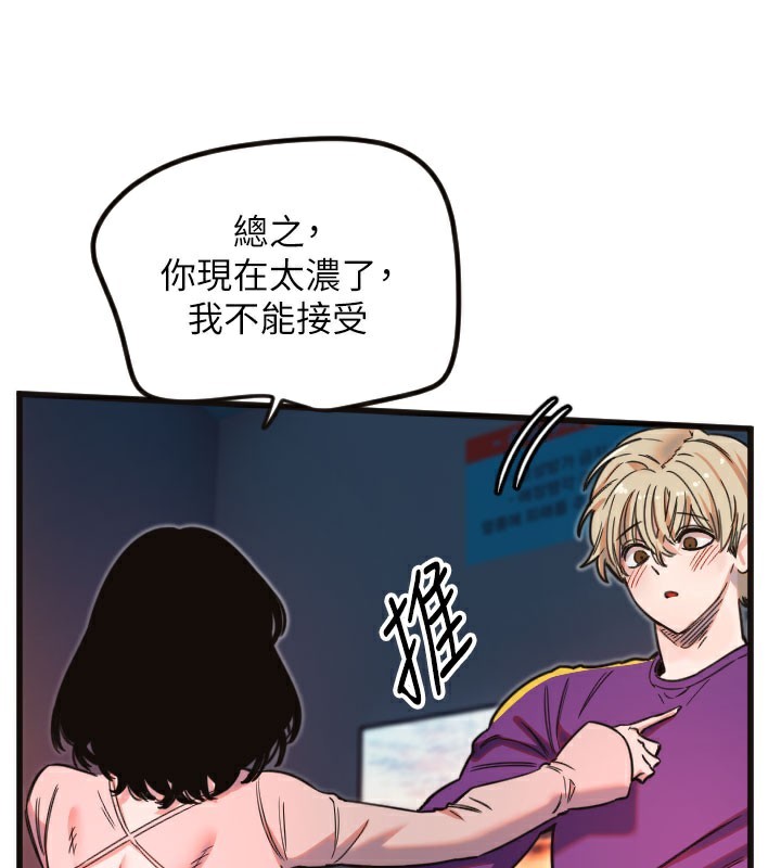 第33话-令人性慾大发的特别服务 - 第61.jpg页