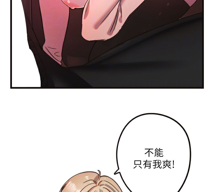 第33话-令人性慾大发的特别服务 - 第66.jpg页