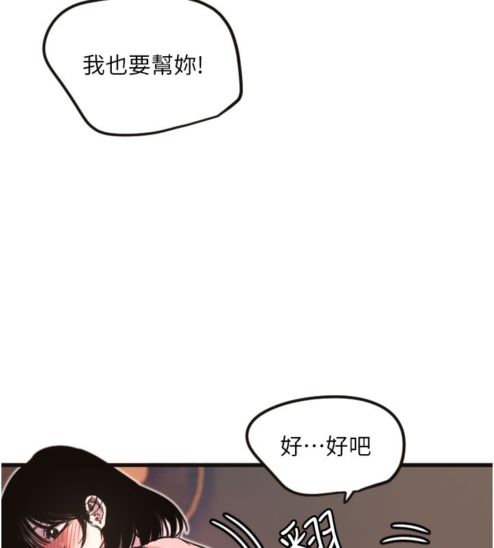 第33话-令人性慾大发的特别服务 - 第68.jpg页