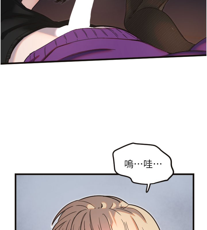 第33话-令人性慾大发的特别服务 - 第71.jpg页