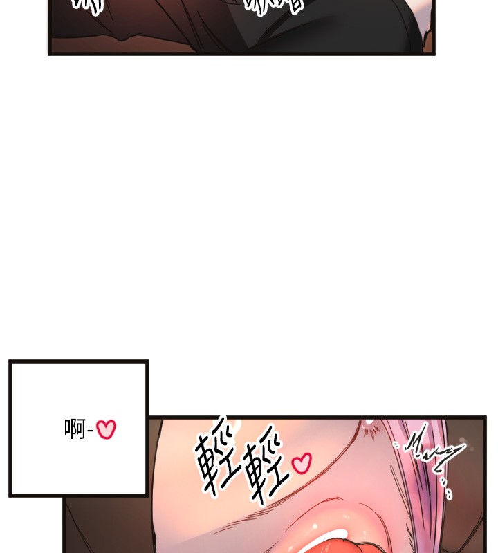 第33话-令人性慾大发的特别服务 - 第83.jpg页