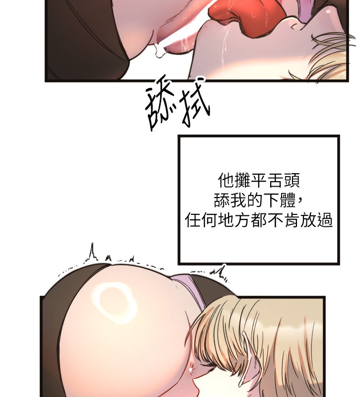 第33话-令人性慾大发的特别服务 - 第84.jpg页