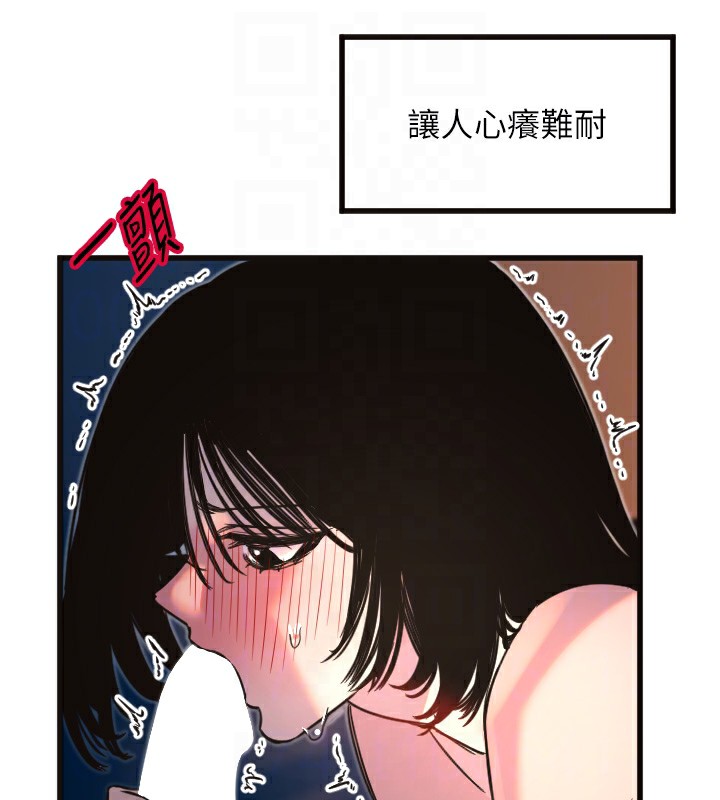 第33话-令人性慾大发的特别服务 - 第86.jpg页
