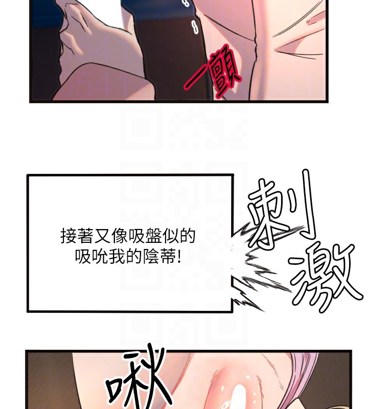 第33话-令人性慾大发的特别服务 - 第87.jpg页
