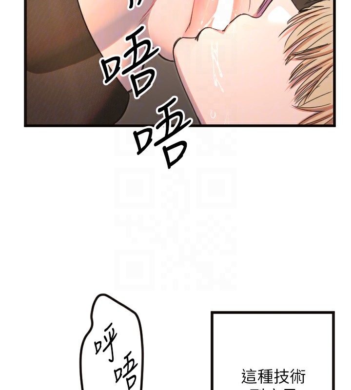 第33话-令人性慾大发的特别服务 - 第88.jpg页