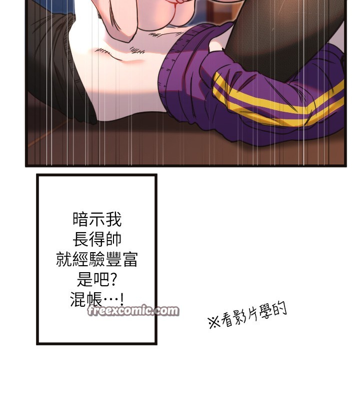 第33话-令人性慾大发的特别服务 - 第90.jpg页