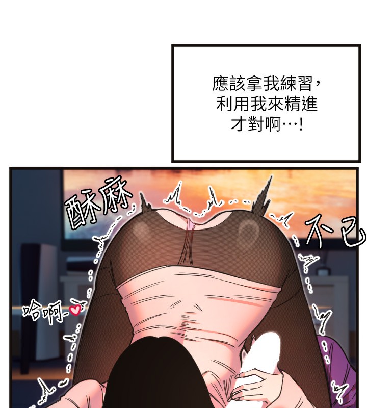 第33话-令人性慾大发的特别服务 - 第91.jpg页