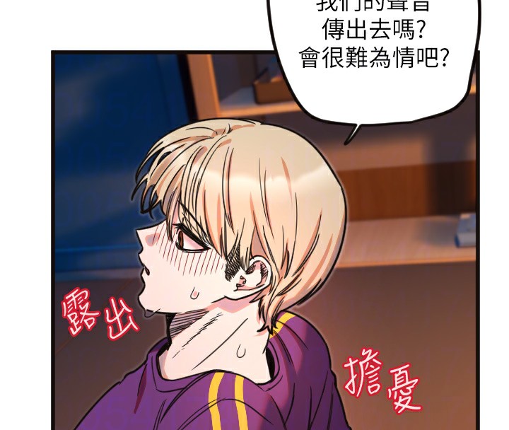 第33话-令人性慾大发的特别服务 - 第97.jpg页