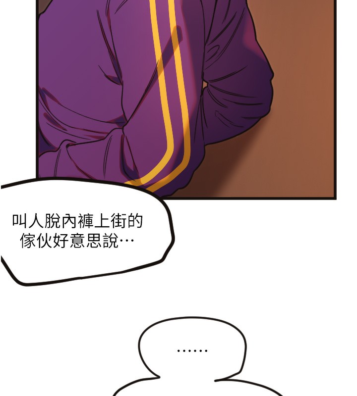 第33话-令人性慾大发的特别服务 - 第98.jpg页