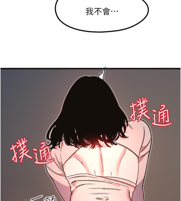 第33话-令人性慾大发的特别服务 - 第99.jpg页