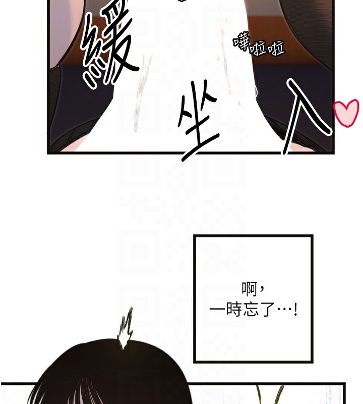 第33话-令人性慾大发的特别服务 - 第102.jpg页