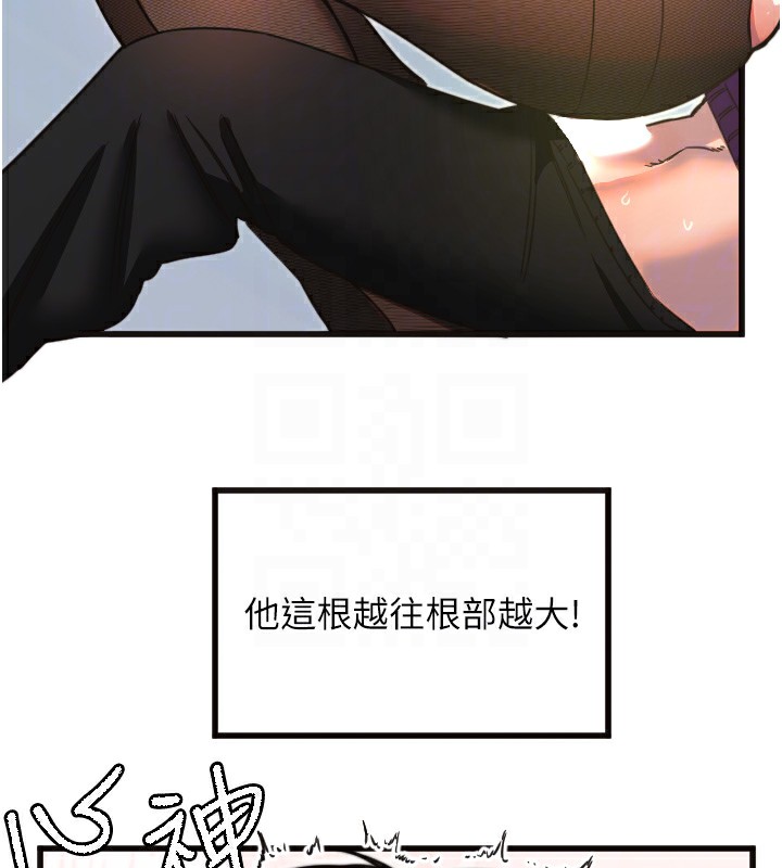 第33话-令人性慾大发的特别服务 - 第104.jpg页
