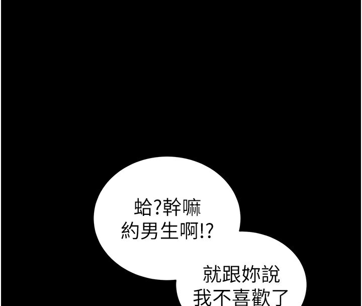 第23话-终于肯挺身而出的老师 - 第4.jpg页