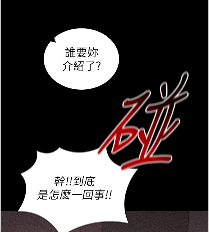 第23话-终于肯挺身而出的老师 - 第7.jpg页