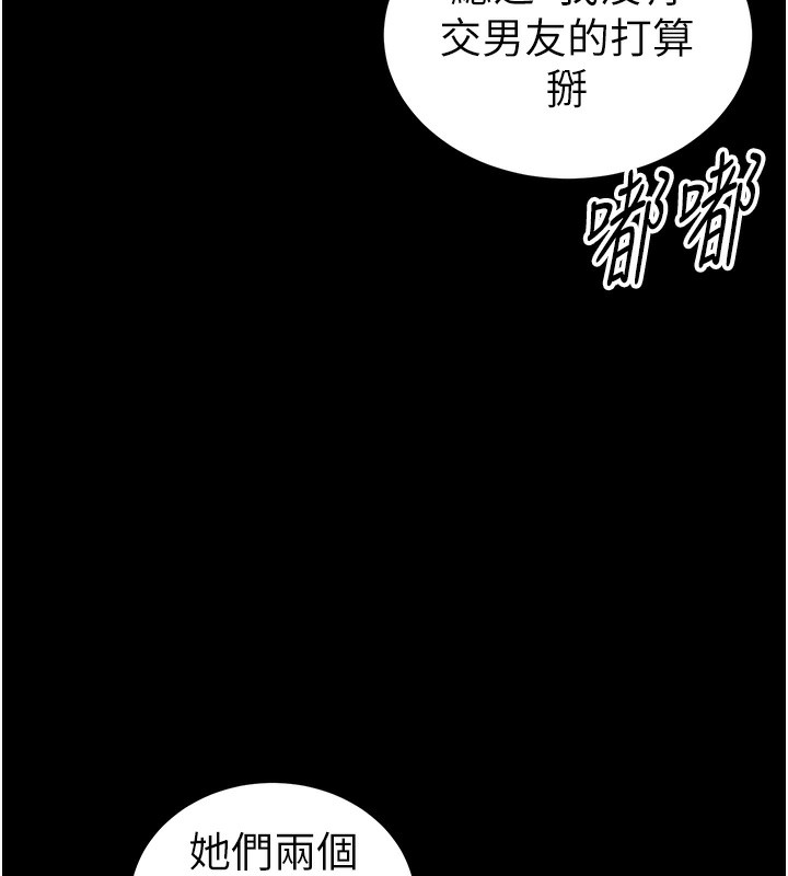 第23话-终于肯挺身而出的老师 - 第9.jpg页