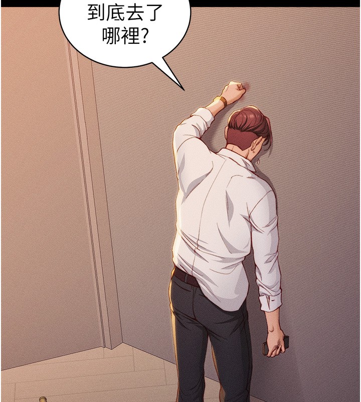 第23话-终于肯挺身而出的老师 - 第10.jpg页