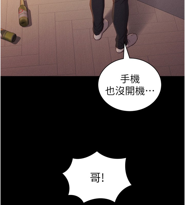 第23话-终于肯挺身而出的老师 - 第11.jpg页