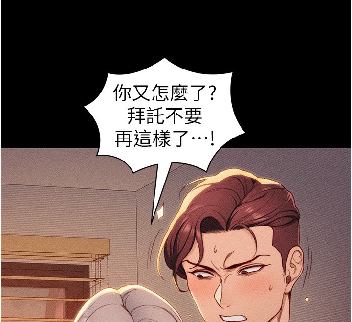 第23话-终于肯挺身而出的老师 - 第12.jpg页