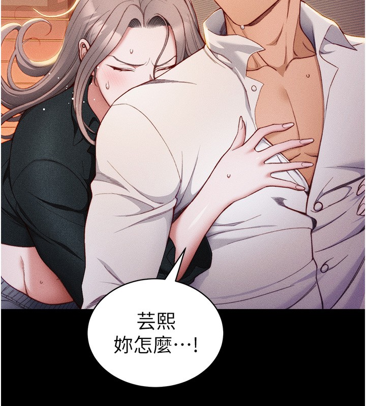 第23话-终于肯挺身而出的老师 - 第13.jpg页