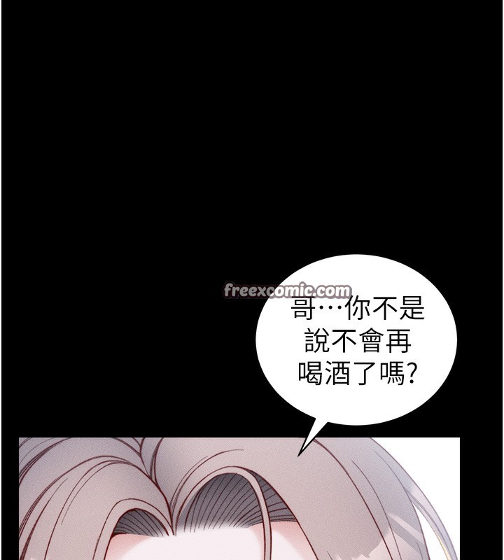 第23话-终于肯挺身而出的老师 - 第14.jpg页