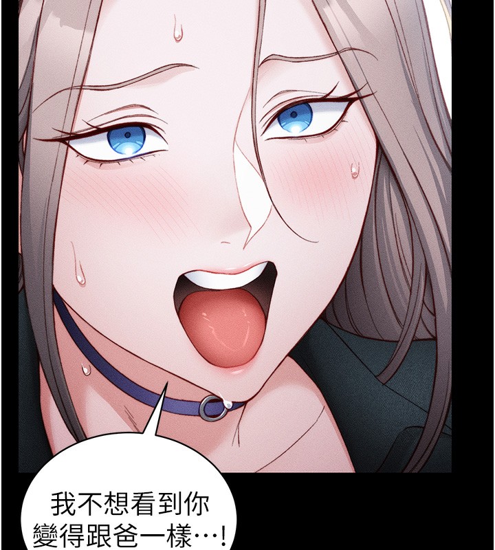 第23话-终于肯挺身而出的老师 - 第15.jpg页