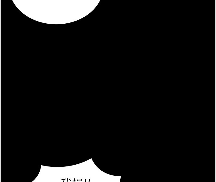 第23话-终于肯挺身而出的老师 - 第16.jpg页