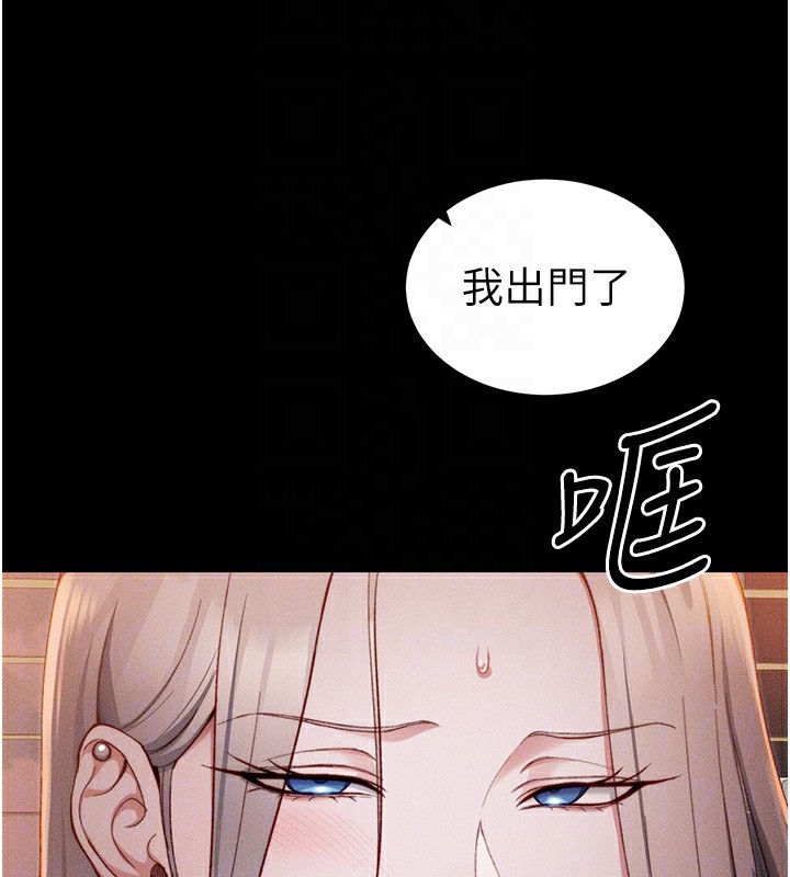 第23话-终于肯挺身而出的老师 - 第21.jpg页