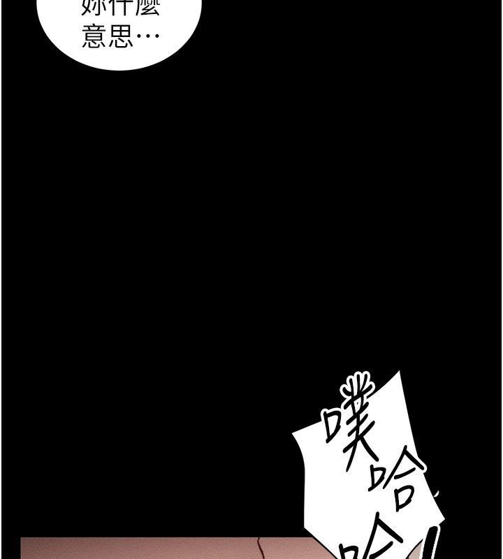第23话-终于肯挺身而出的老师 - 第32.jpg页