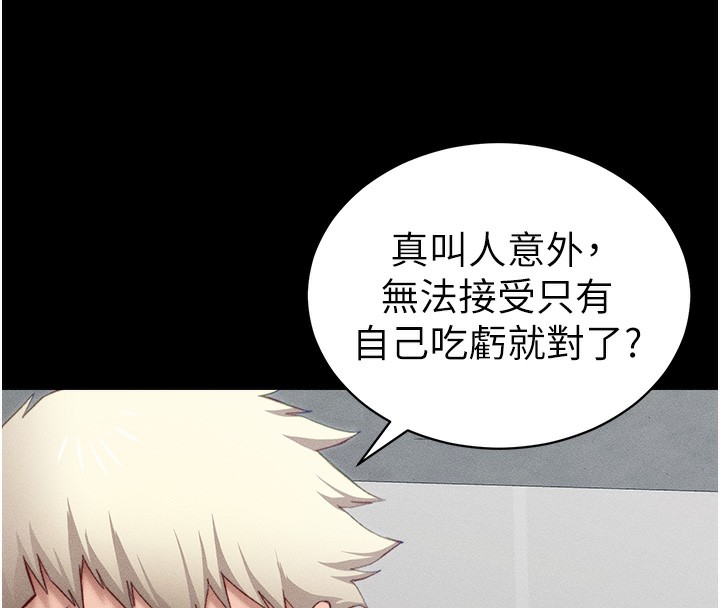 第23话-终于肯挺身而出的老师 - 第34.jpg页