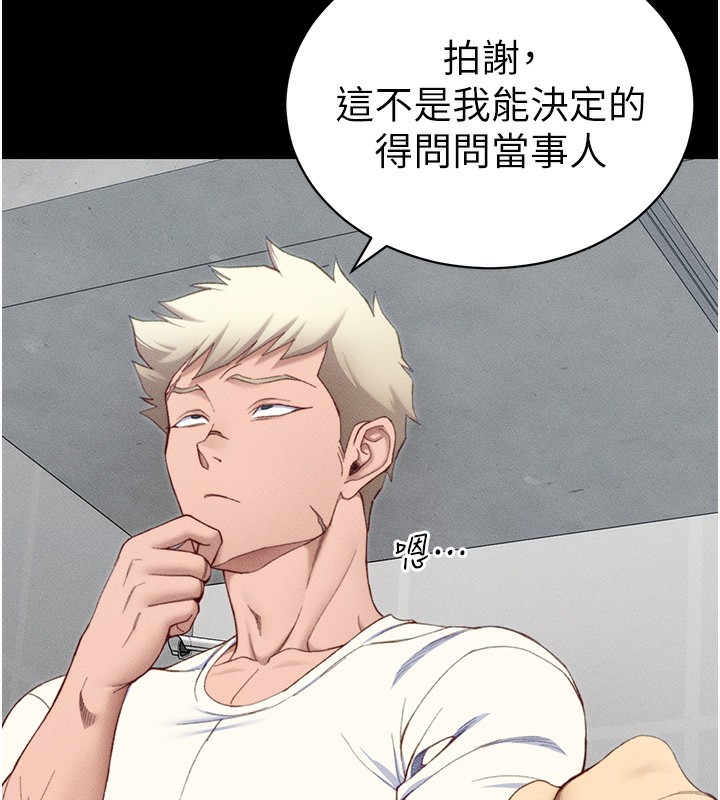 第23话-终于肯挺身而出的老师 - 第39.jpg页