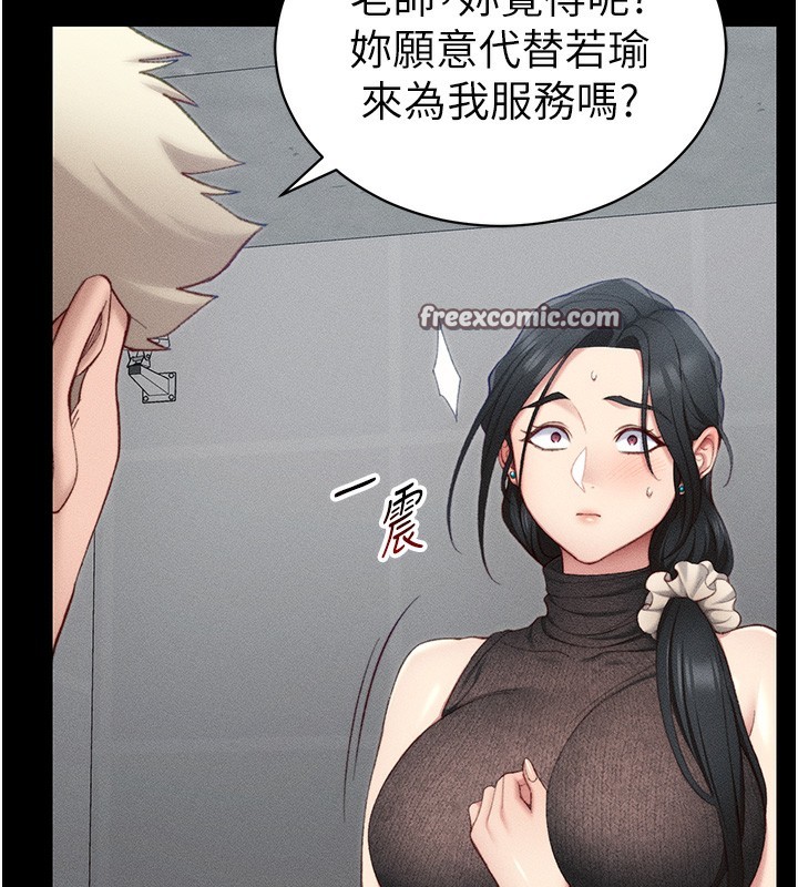 第23话-终于肯挺身而出的老师 - 第42.jpg页