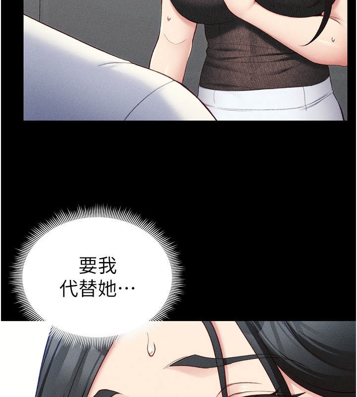 第23话-终于肯挺身而出的老师 - 第43.jpg页