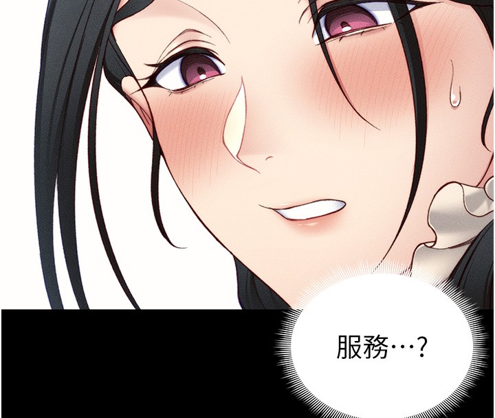 第23话-终于肯挺身而出的老师 - 第44.jpg页